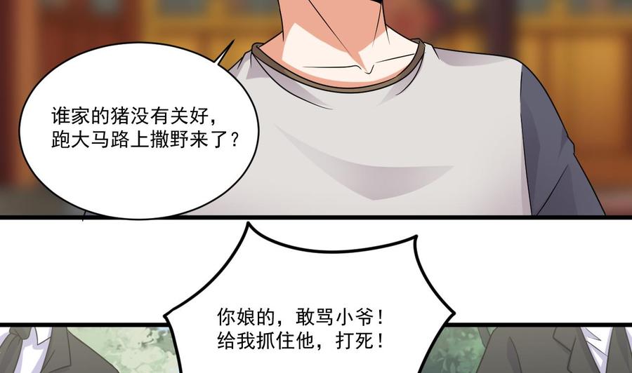 第184话 谁比谁嚣张？22