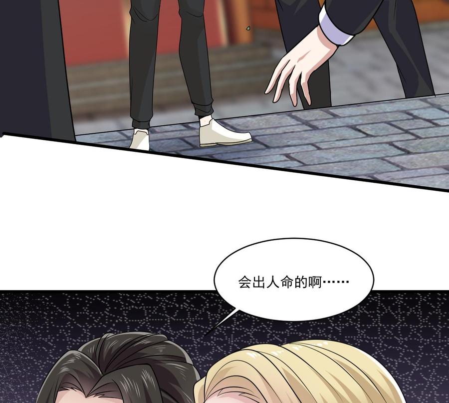第184话 谁比谁嚣张？27