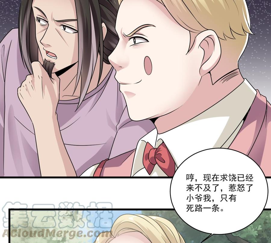 第184话 谁比谁嚣张？28