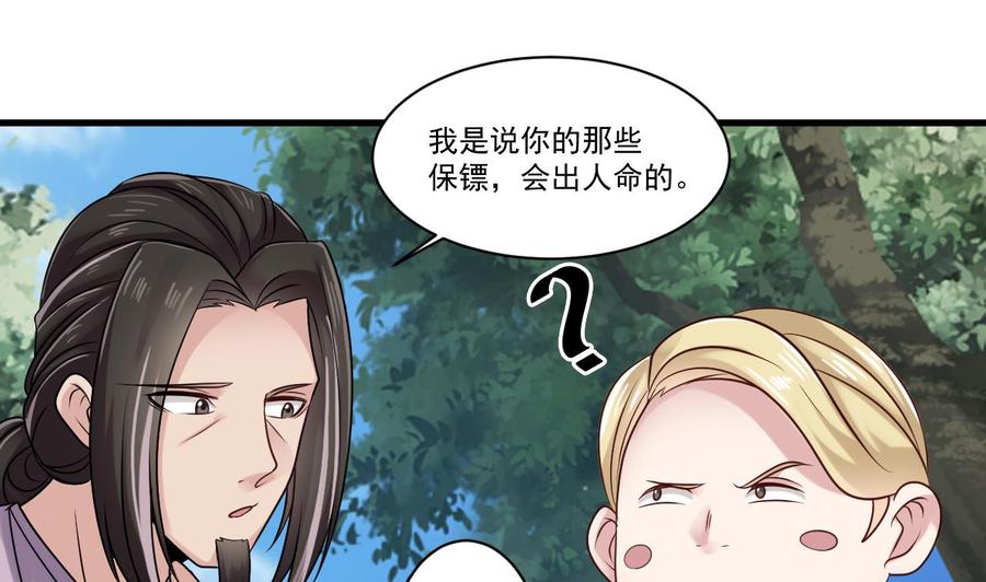 第184话 谁比谁嚣张？30