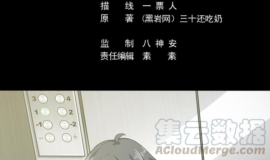 第184话 谁比谁嚣张？4
