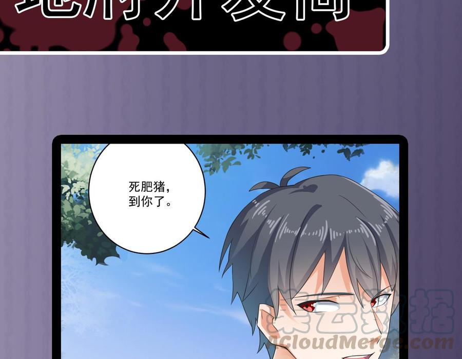 第184话 谁比谁嚣张？48
