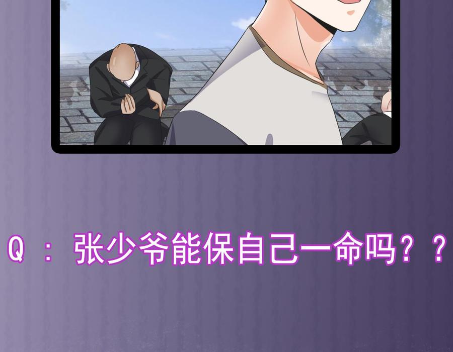 第184话 谁比谁嚣张？53