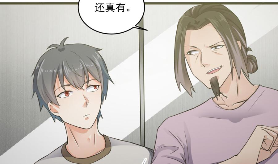 第184话 谁比谁嚣张？7