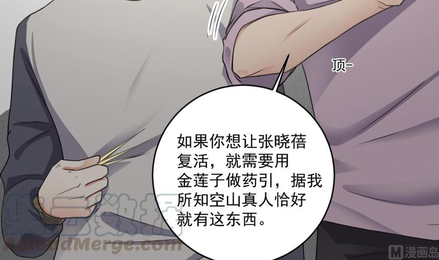第184话 谁比谁嚣张？8