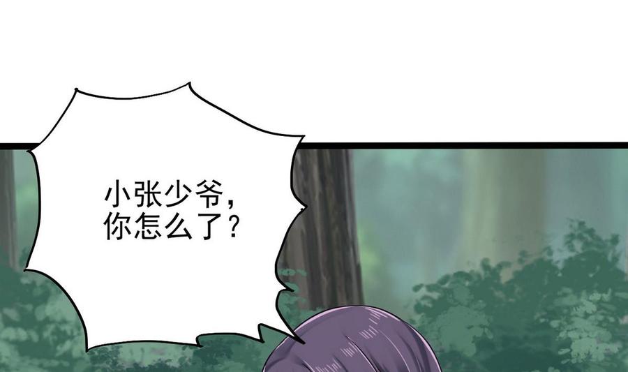 第185话 你自求多福吧25