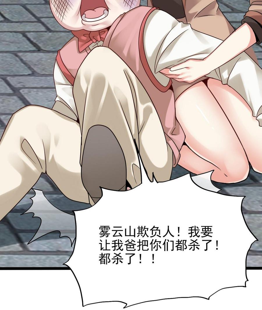 第185话 你自求多福吧27