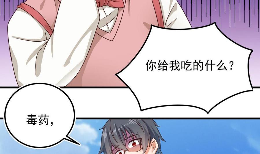 第185话 你自求多福吧31