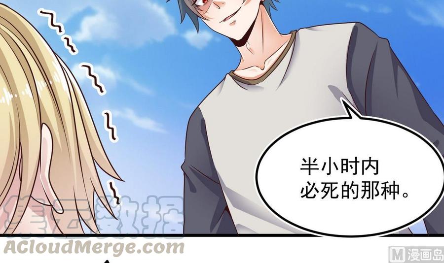 第185话 你自求多福吧32