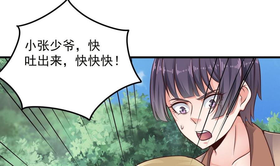 第185话 你自求多福吧33