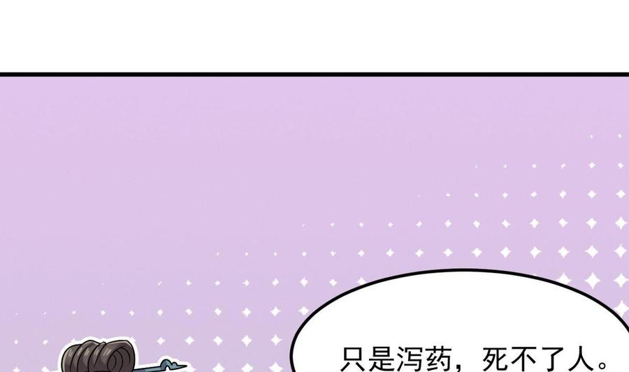 第185话 你自求多福吧39