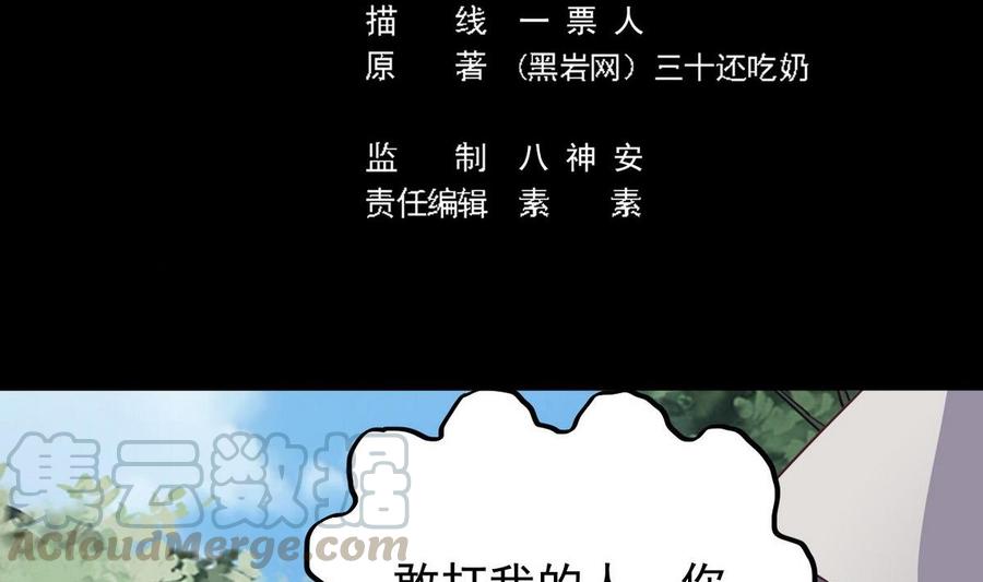 第185话 你自求多福吧4