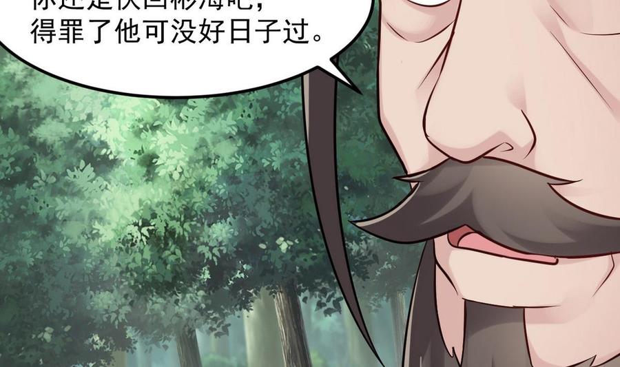 第185话 你自求多福吧42