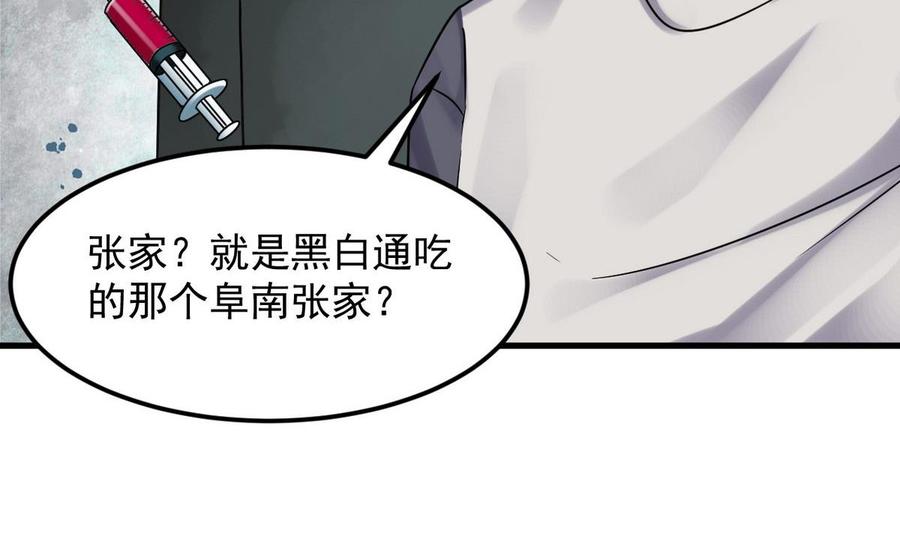 第185话 你自求多福吧46