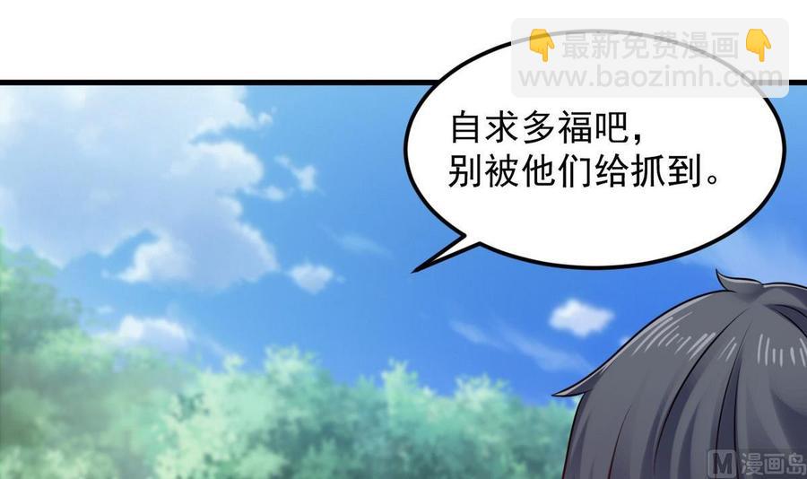 第185话 你自求多福吧47