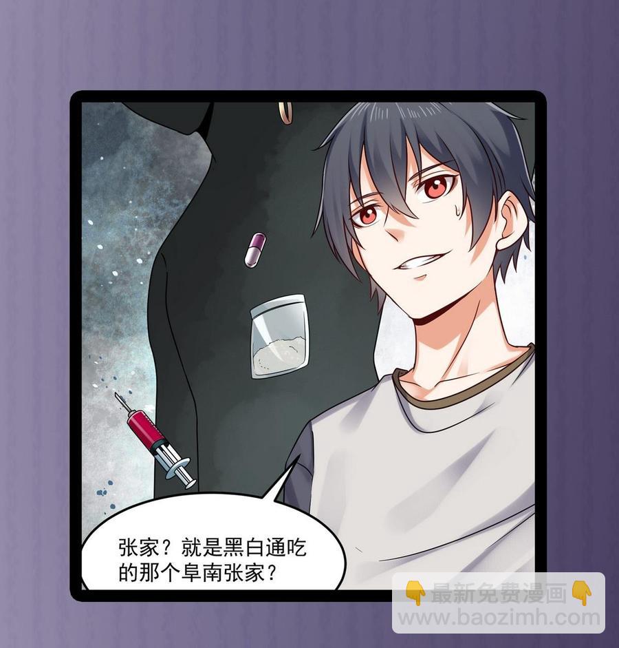 第185话 你自求多福吧49