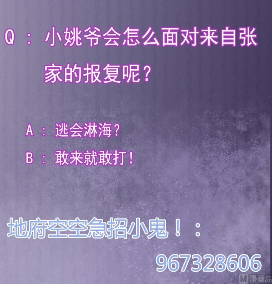 第185话 你自求多福吧54
