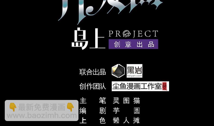 第186话 不速之客3