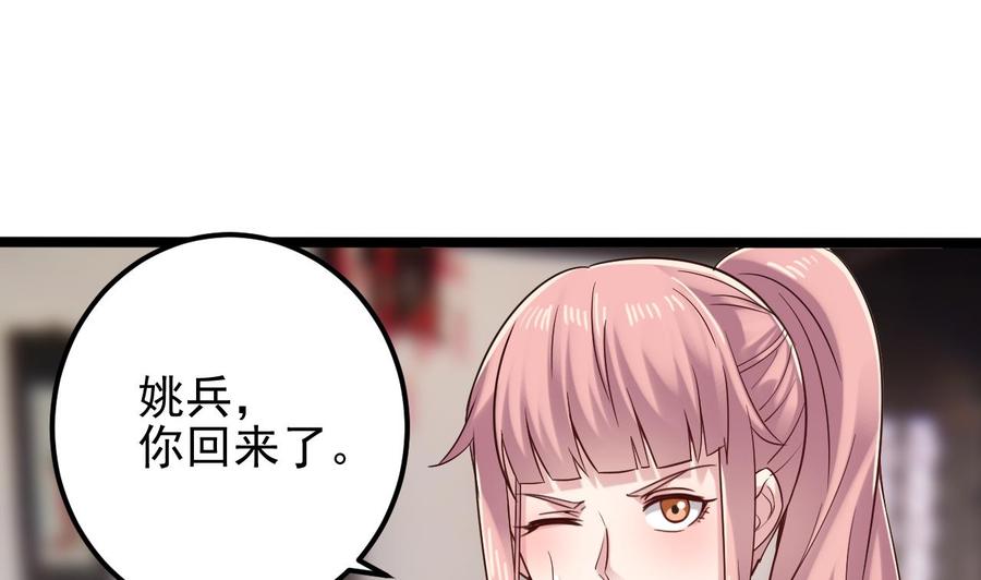 第186话 不速之客33