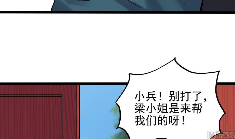 第186话 不速之客38