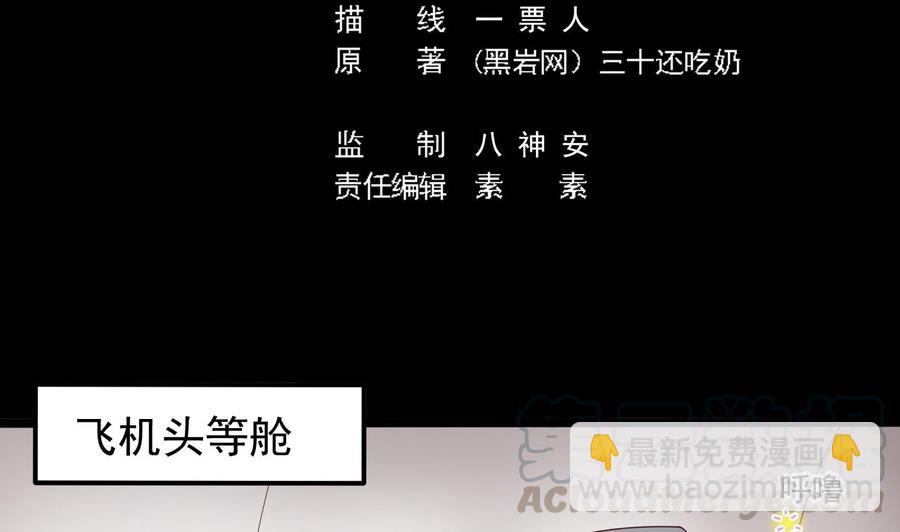 第186话 不速之客4