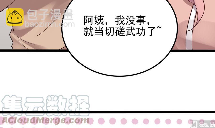 第186话 不速之客44