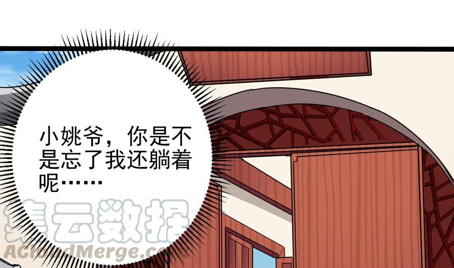 第186话 不速之客52