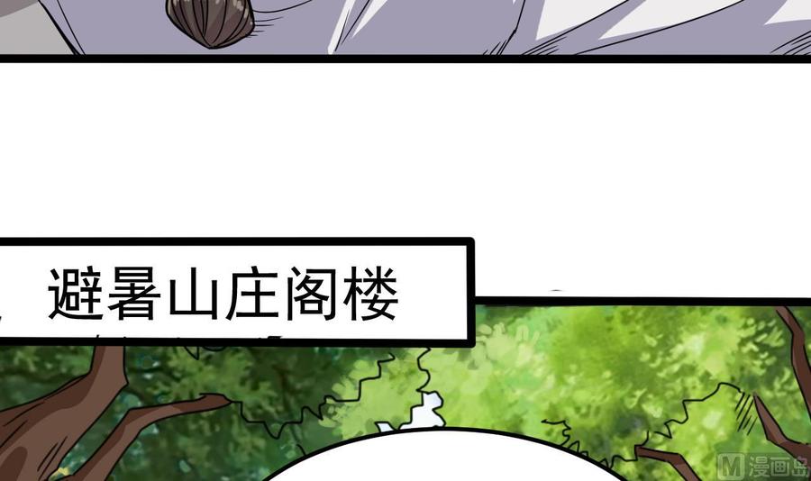 第186话 不速之客54