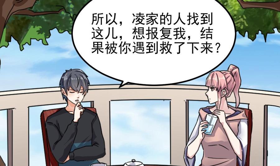 第186话 不速之客55