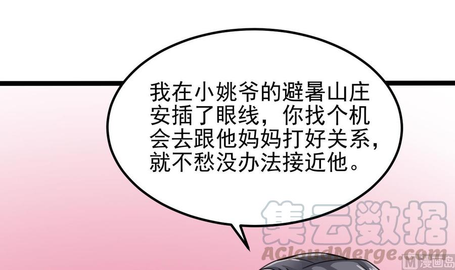 第186话 不速之客60