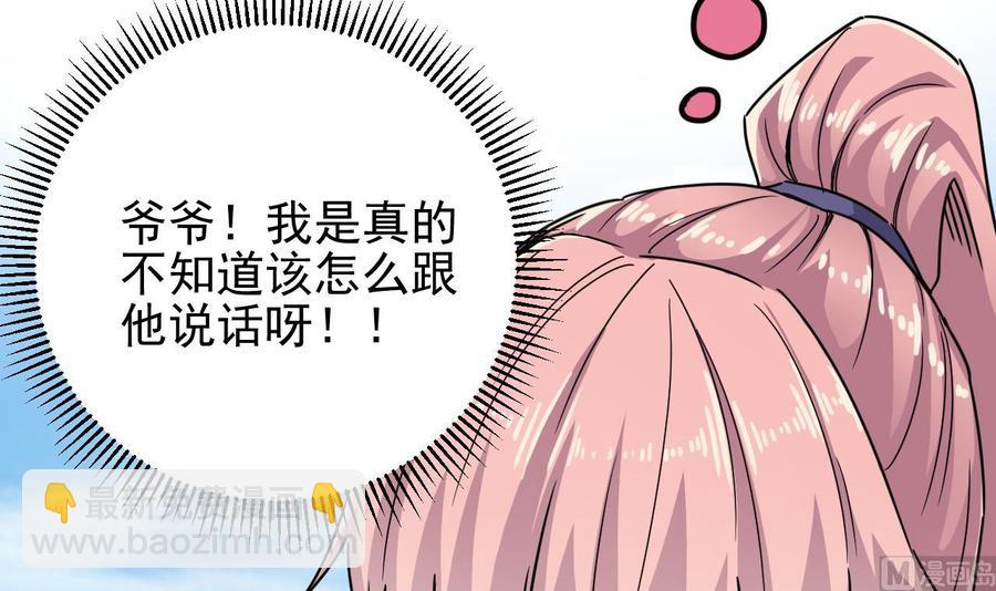 第186话 不速之客63