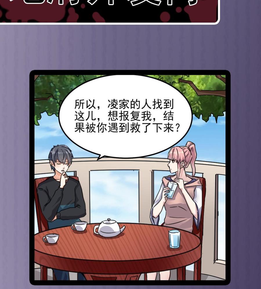 第186话 不速之客65