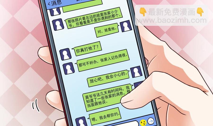 第186话 不速之客7