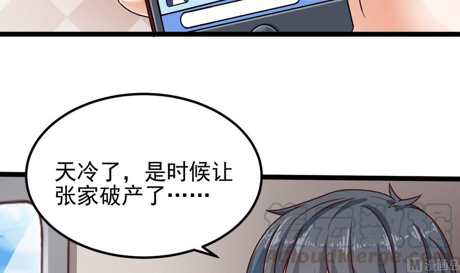 第186话 不速之客8