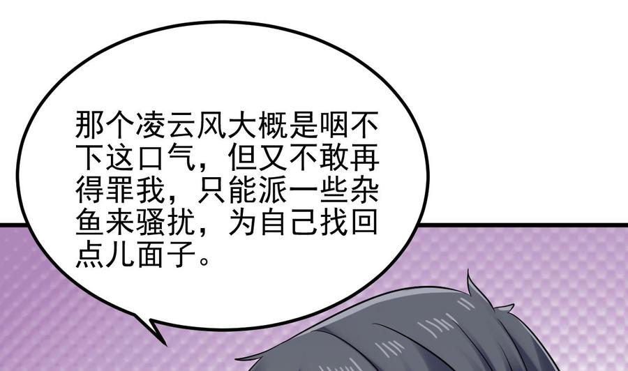 第187话 来势汹汹18