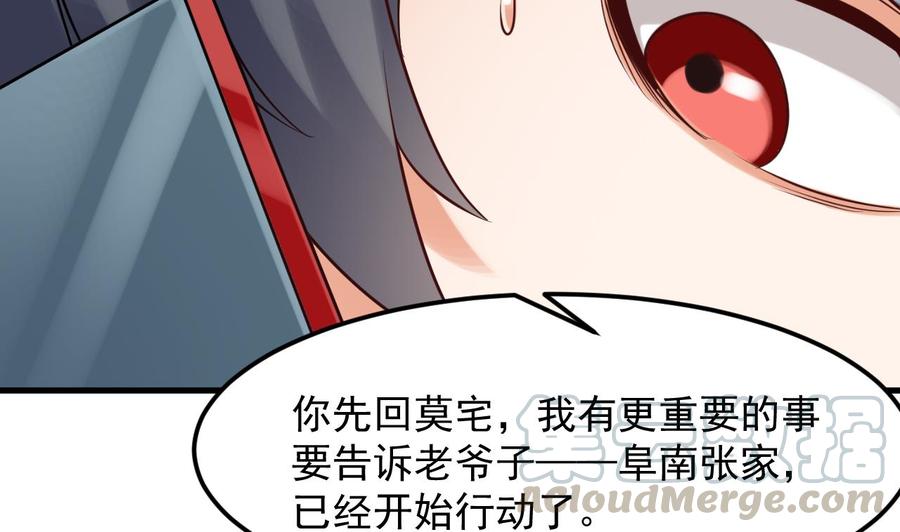 第187话 来势汹汹52