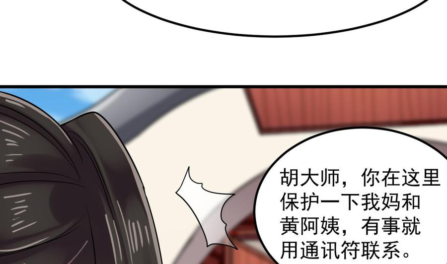 第187话 来势汹汹53