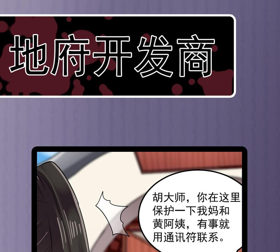 第187话 来势汹汹58