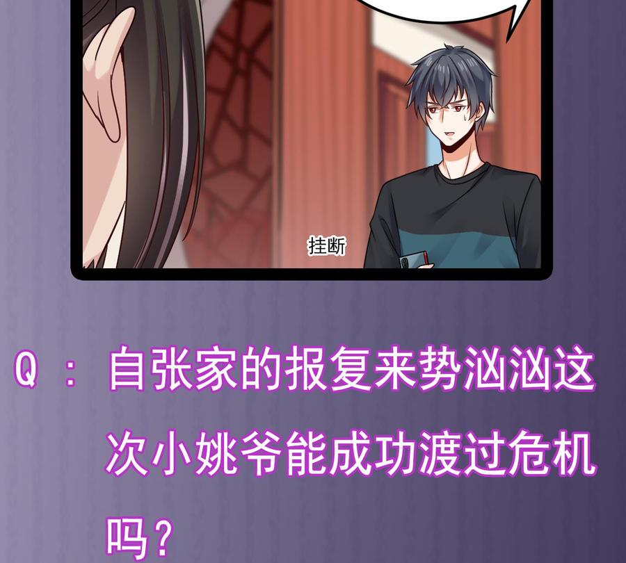 第187话 来势汹汹59