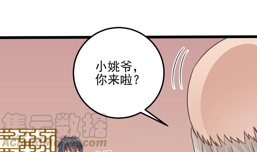 第188话 反击前奏12