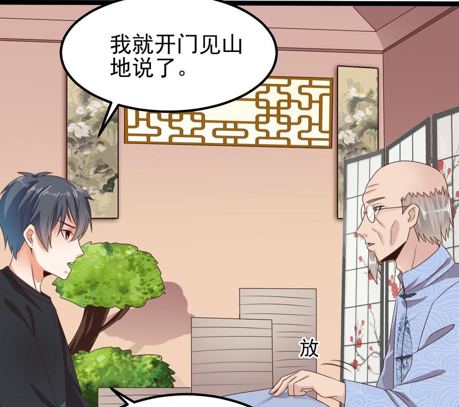 第188话 反击前奏15