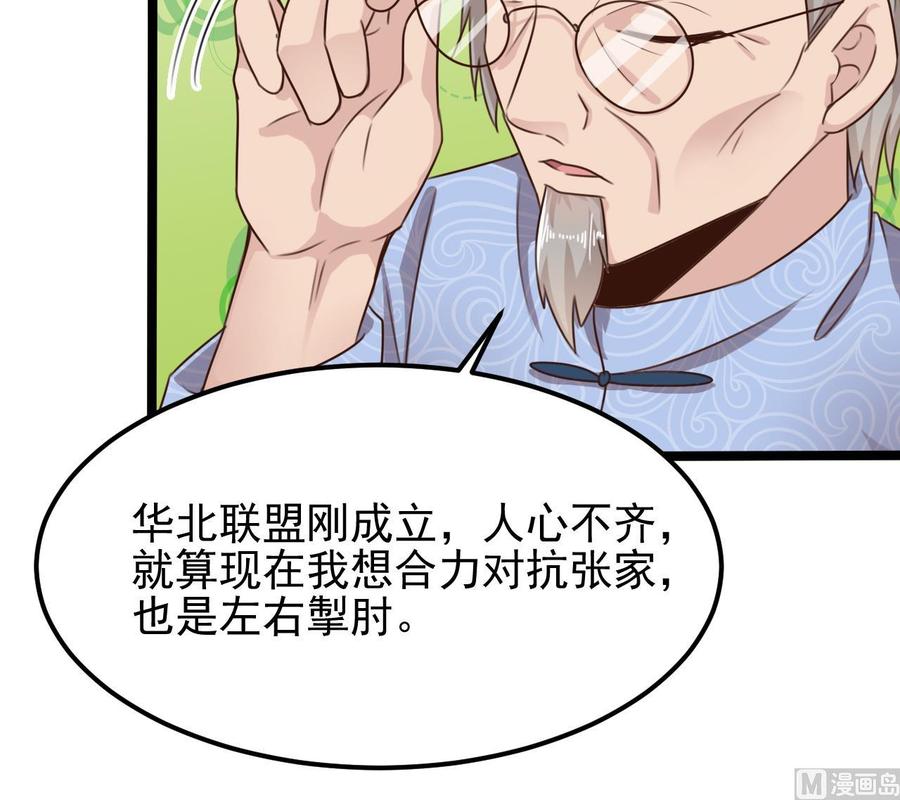 第188话 反击前奏17