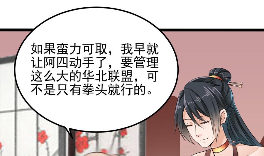 第188话 反击前奏21
