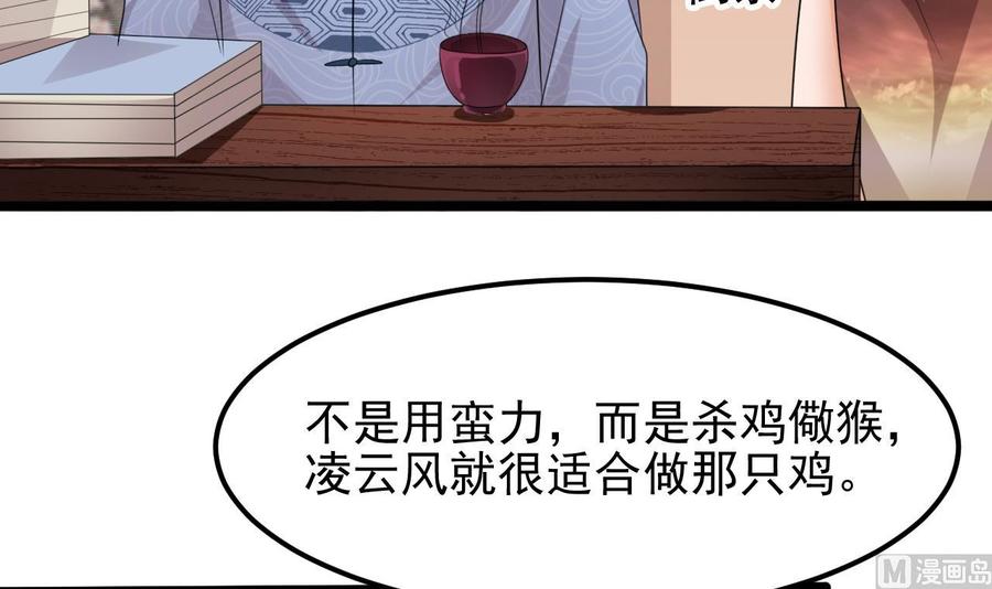 第188话 反击前奏23