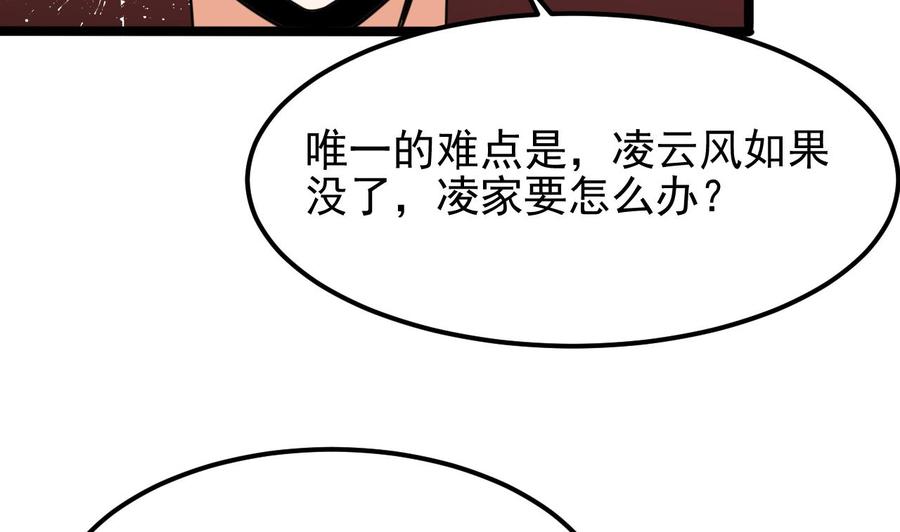 第188话 反击前奏25