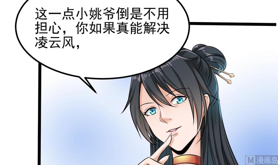 第188话 反击前奏26