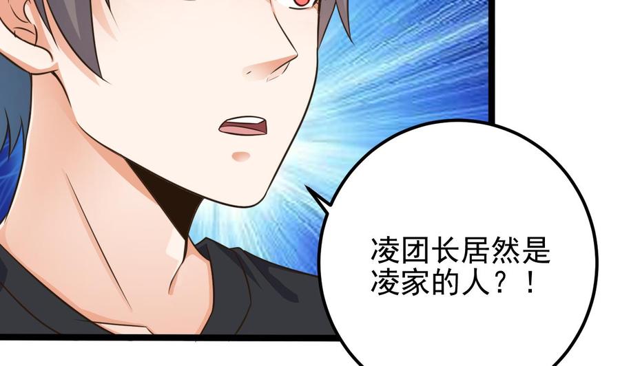 第188话 反击前奏37