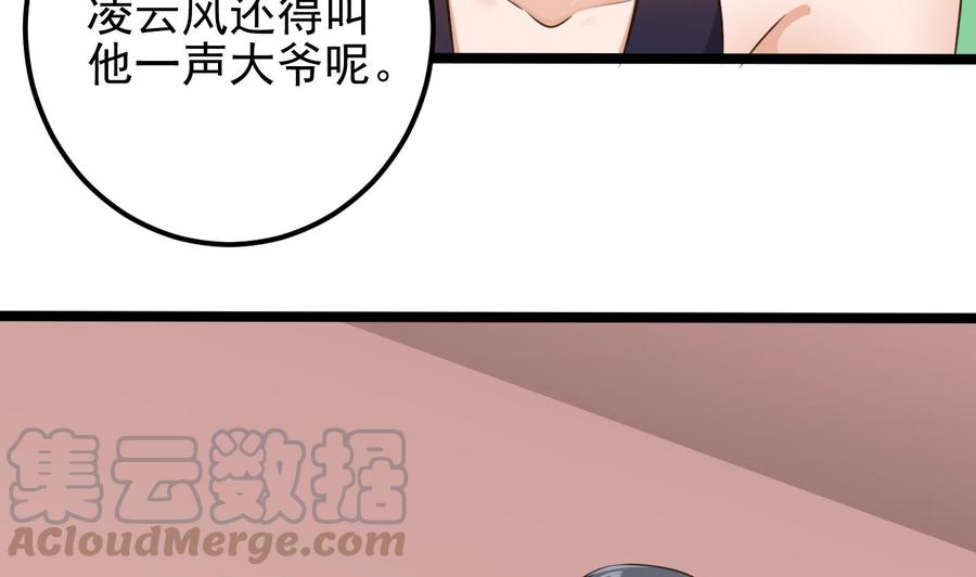 第188话 反击前奏40