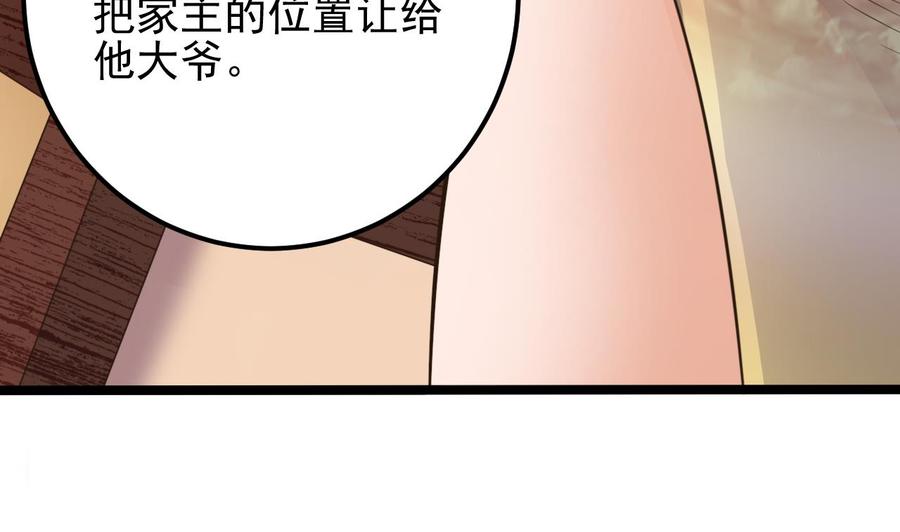 第188话 反击前奏43