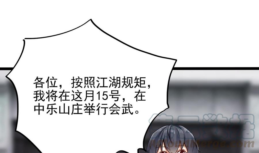 第188话 反击前奏52